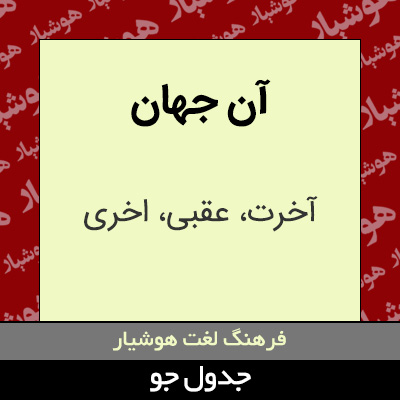 تصویری از آن جهان