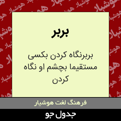 تصویری از بربر