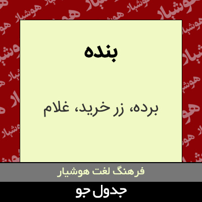 تصویری از بنده