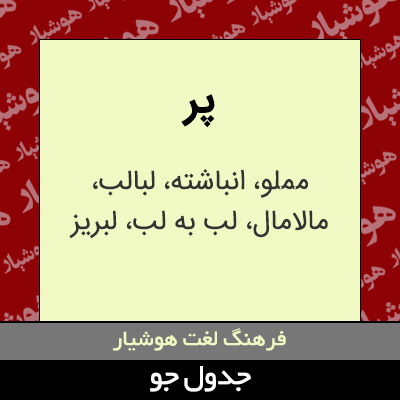 تصویری از پر