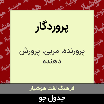 تصویری از پروردگار