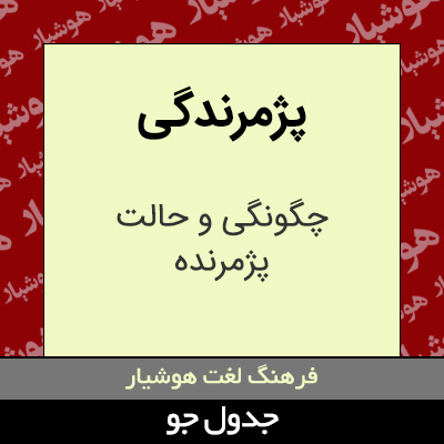 تصویری از پژمرندگی