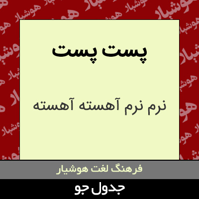 تصویری از پست پست