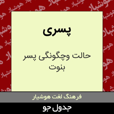 تصویری از پسری