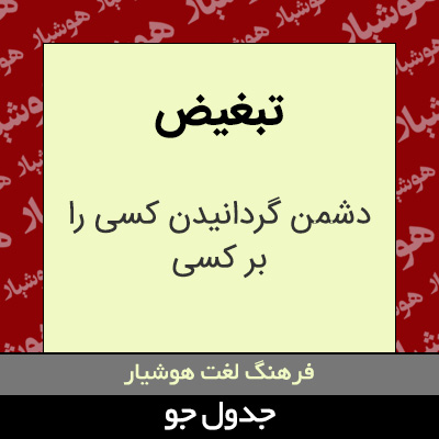 تصویری از تبغیض