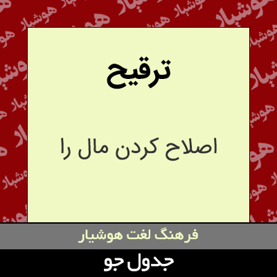 تصویری از ترقیح