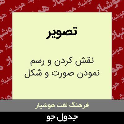 تصویری از تصویر