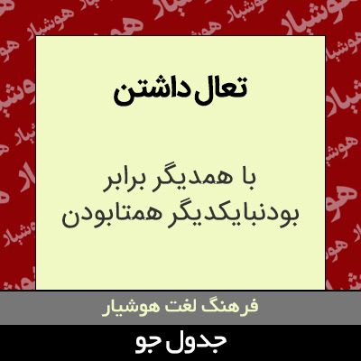 تصویری از تعال داشتن