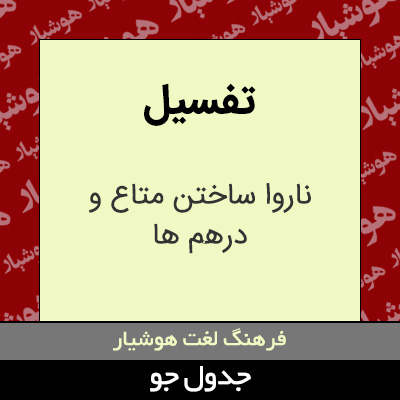 تصویری از تفسیل