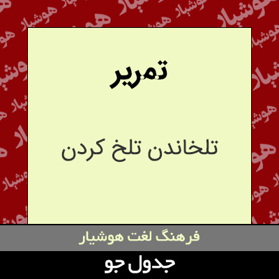 تصویری از تمریر