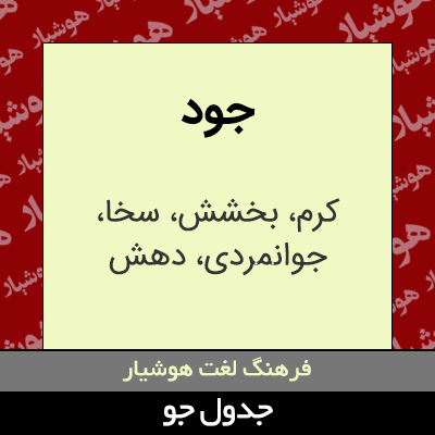 تصویری از جود