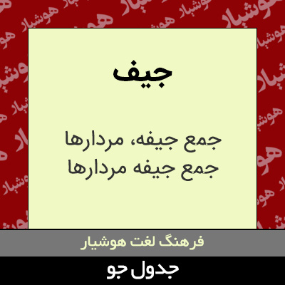 تصویری از جیف