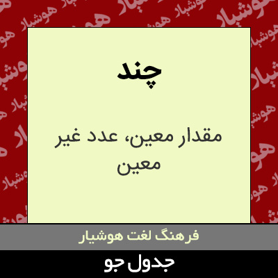 تصویری از چند