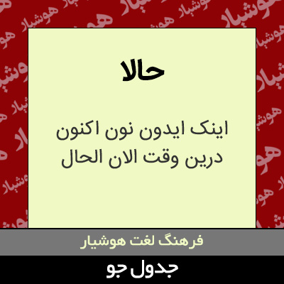 تصویری از حالا