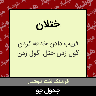 تصویری از ختلان