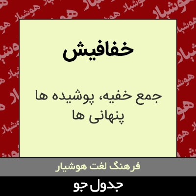 تصویری از خفافیش