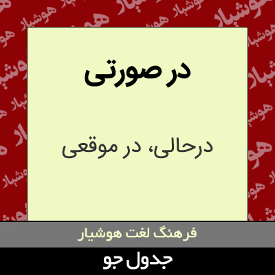 تصویری از در صورتی