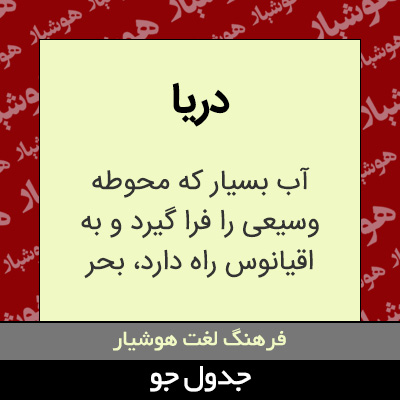 تصویری از دریا