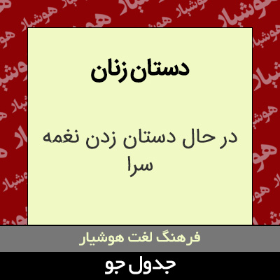 تصویری از دستان زنان