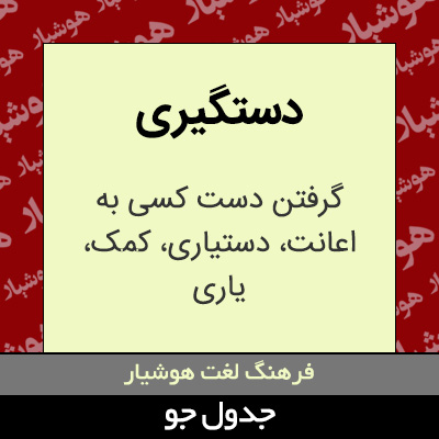 تصویری از دستگیری