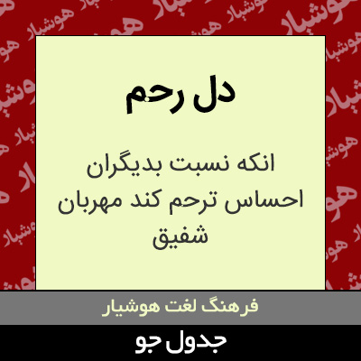 تصویری از دل رحم