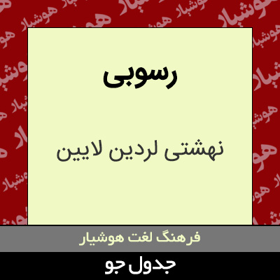 تصویری از رسوبی