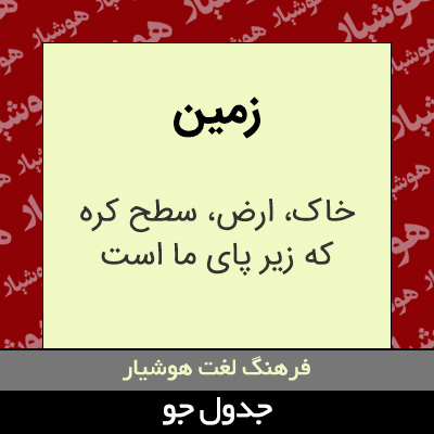 تصویری از زمین