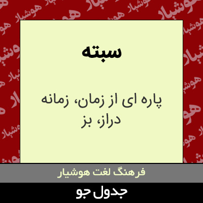تصویری از سبته