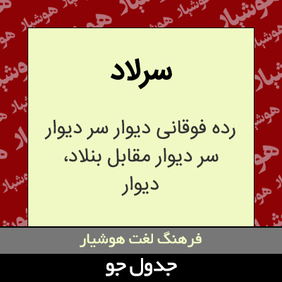 تصویری از سرلاد