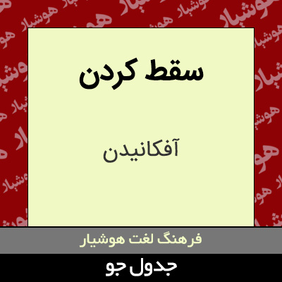 تصویری از سقط کردن