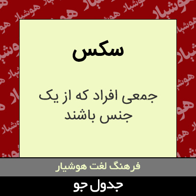 تصویری از سکس