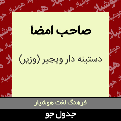 تصویری از صاحب امضا