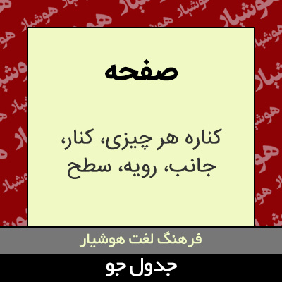 تصویری از صفحه