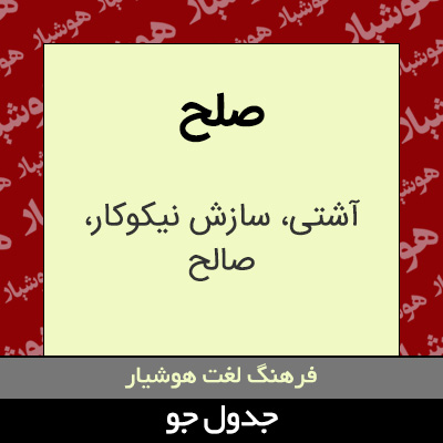 تصویری از صلح