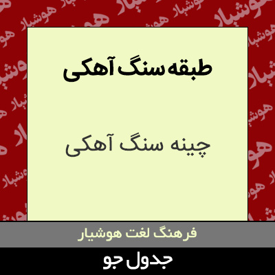 تصویری از طبقه سنگ آهکی