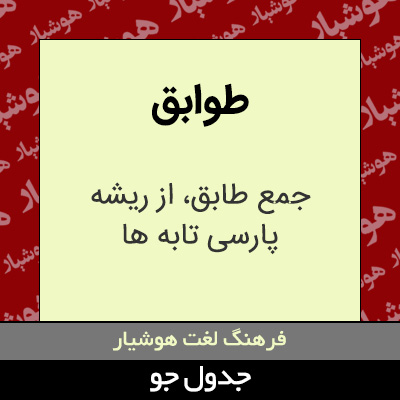 تصویری از طوابق