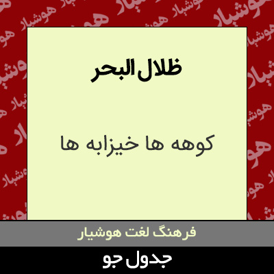 تصویری از ظلال البحر