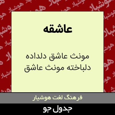 تصویری از عاشقه