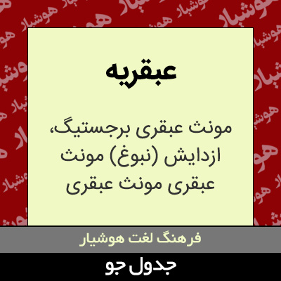 تصویری از عبقریه