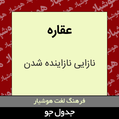 تصویری از عقاره