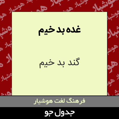 تصویری از غده بد خیم