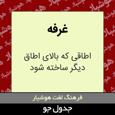 تصویری از غرفه