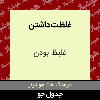 تصویری از غلظت داشتن