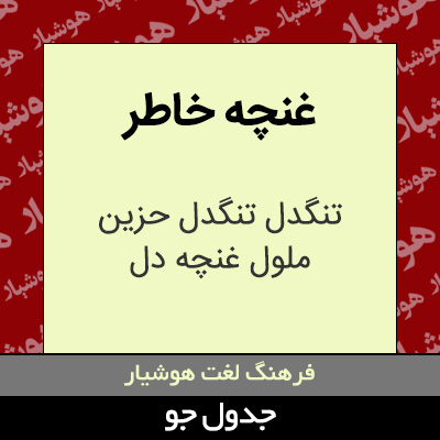 تصویری از غنچه خاطر