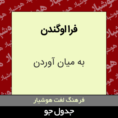 تصویری از فرا اوگندن