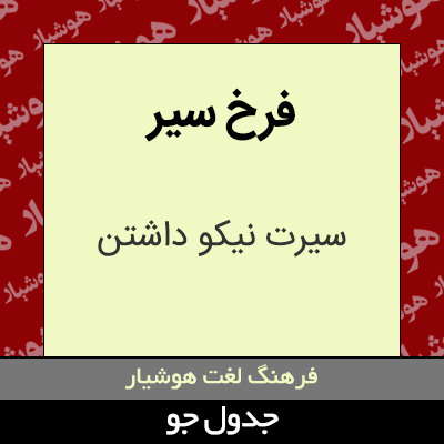 تصویری از فرخ سیر