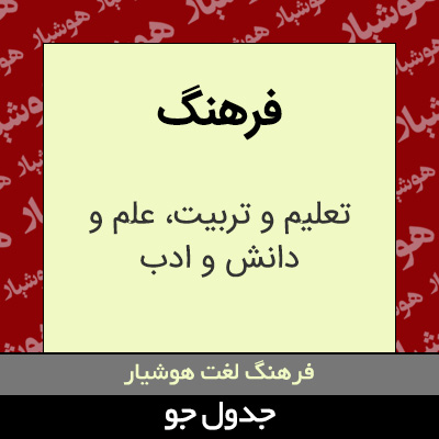 تصویری از فرهنگ