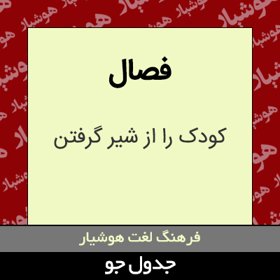 تصویری از فصال