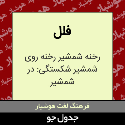 تصویری از فلل