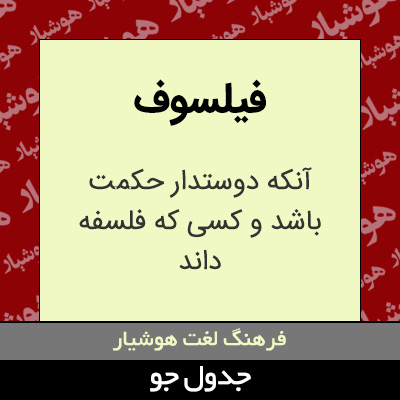 تصویری از فیلسوف